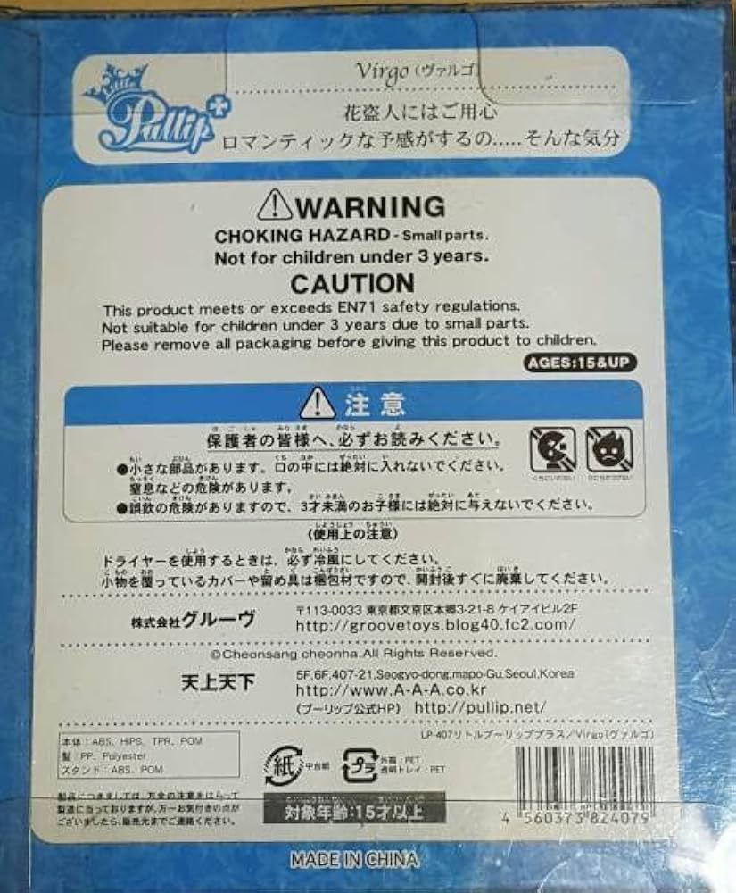 Little Pullip+/ Virgo ヴァルゴ LP-407 Amazon.com: Authentic Little Poolep + Plus Vargo Little